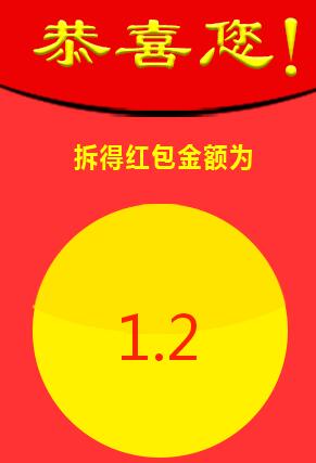 速赚红包-抵抗力强的来撸红包
